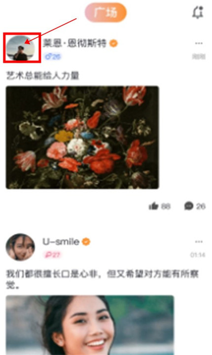 畅心聊交友截图