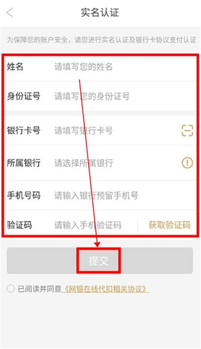 爱用商城app下载截图