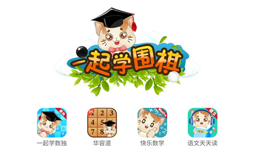 一起学围棋app下载