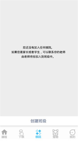 一起学围棋app下载