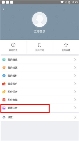 掌上南通app下载