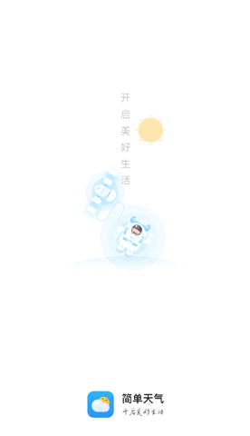 简单天气下载