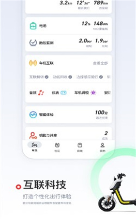 小牛电动app下载