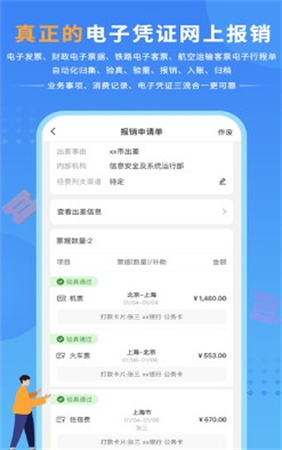 公务之家app