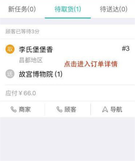 美团骑手app下载