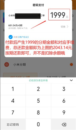 小米商城app下载安装