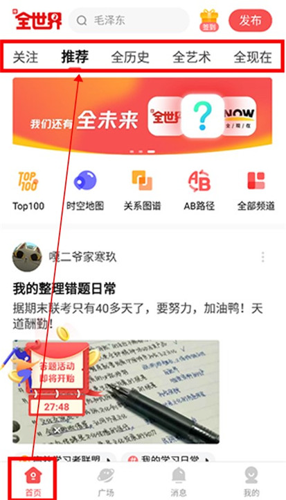 全知识手机版截图