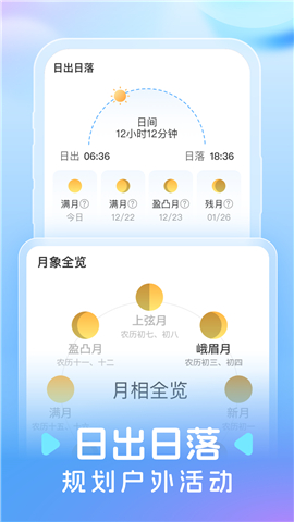 智图天气预报