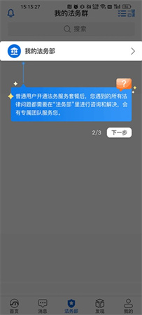 法保网手机版下载