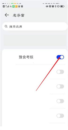 豫食考核app