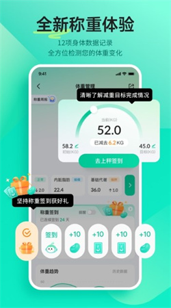 好享瘦app下载