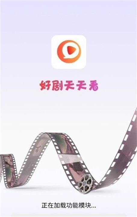 欢乐短剧app截图