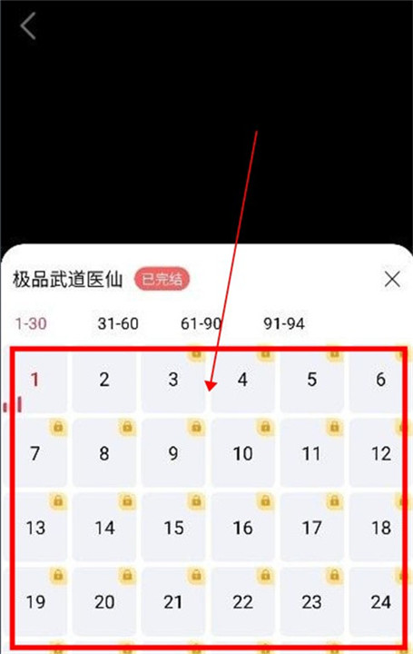 欢乐短剧app截图