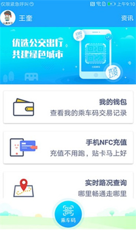 湘行一卡通app下载