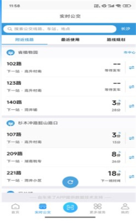 湘行一卡通app下载