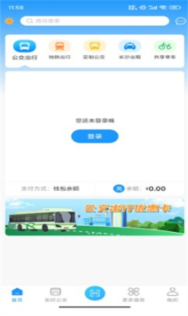 湘行一卡通app下载