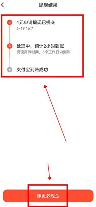 抖音火山版下载截图