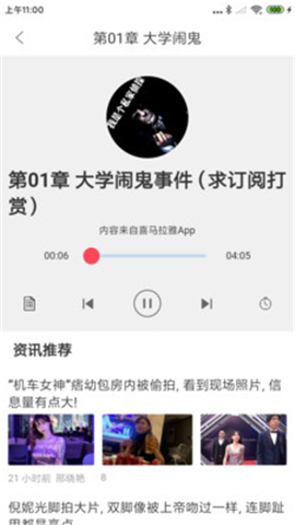 听书精灵app下载