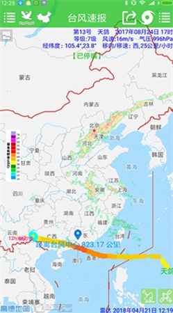 台风速报手机版