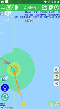 台风速报手机版