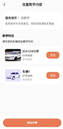 易练练车app下载