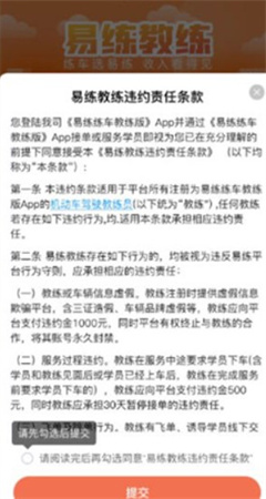 易练练车app下载