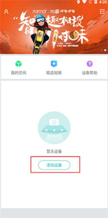 70迈行车记录仪app