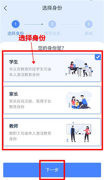 学有优教平台截图