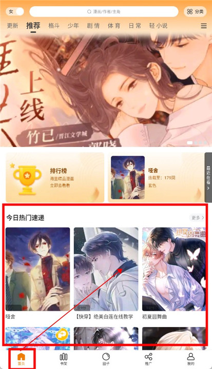 比漫熊漫画截图