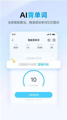 金山词霸下载安装app