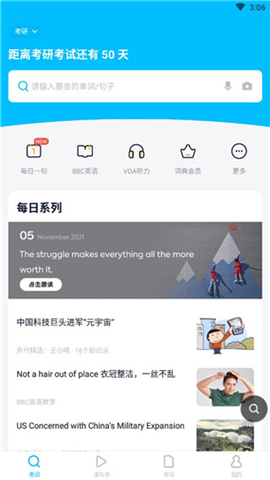 金山词霸下载安装app