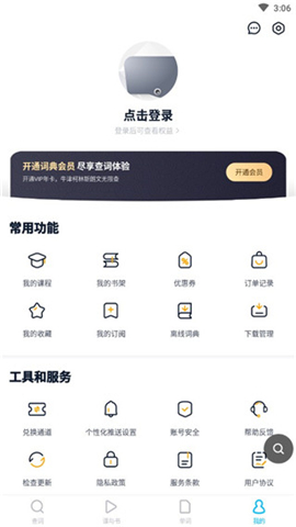 金山词霸下载安装app