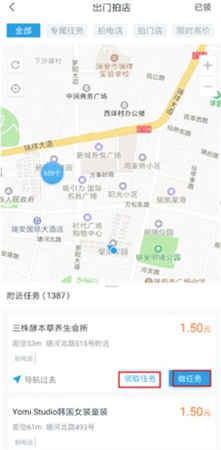 美团拍店下载手机版