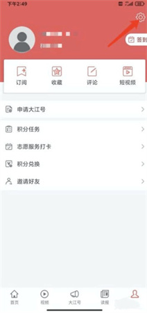 大江新闻app