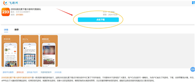 233乐园无需下载小游戏可直接玩