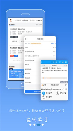 外语通app