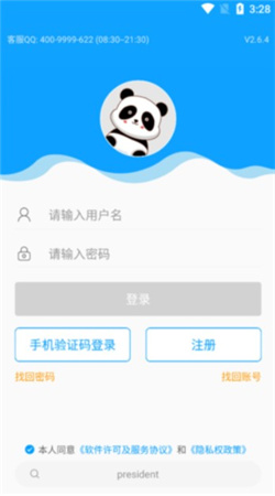 外语通app