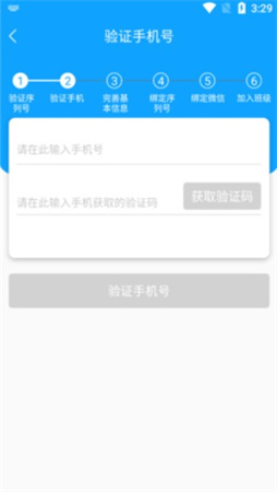 外语通app