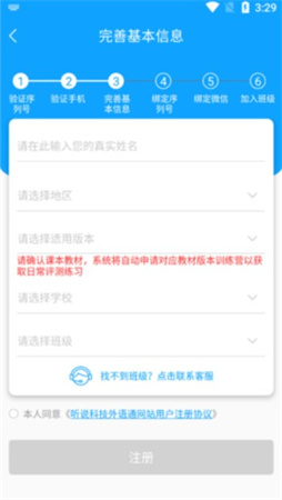 外语通app