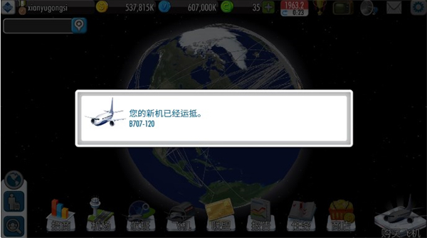 航空大亨2