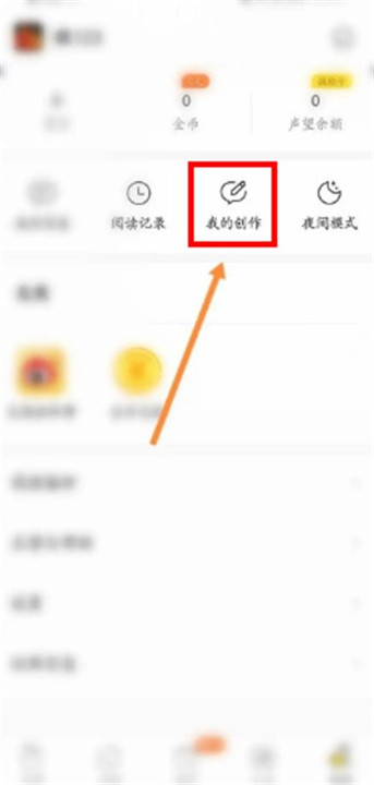 得间小说app下载截图