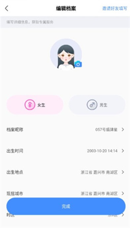 知星手机版下载