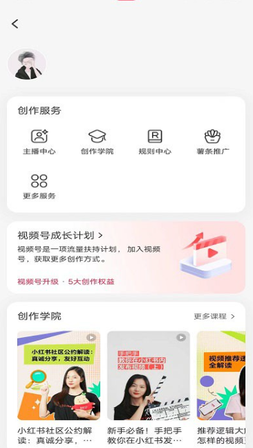 小红书下载安装app