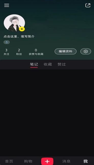 小红书下载安装app