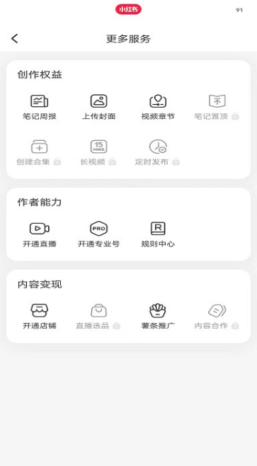 小红书下载安装app