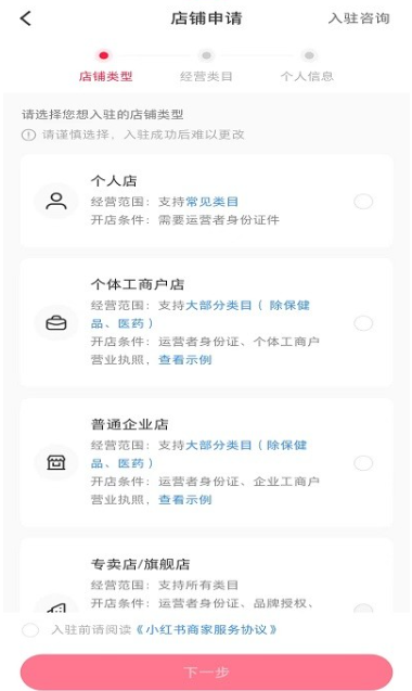 小红书下载安装app