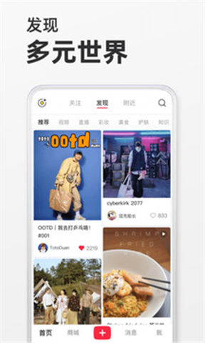 小红书下载安装app