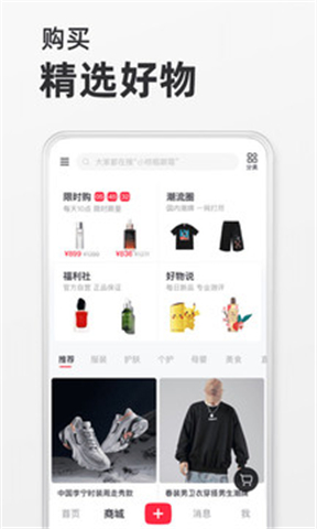 小红书下载安装app