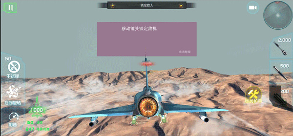 刺激空战