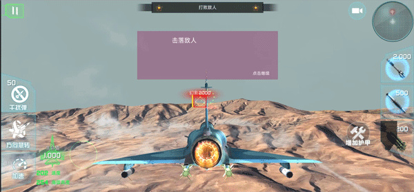 刺激空战